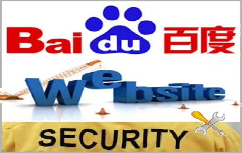 Baidu Site Security Tools